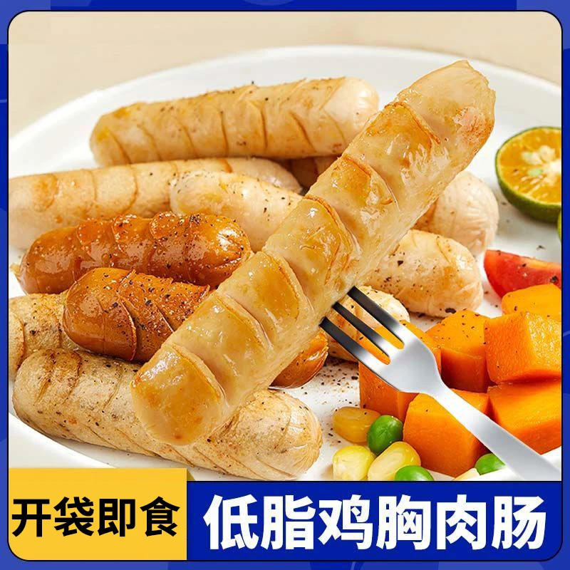 健身鸡肉肠即食低脂肪高蛋白鸡胸肉火腿肠轻食卡热量饱腹代餐早餐