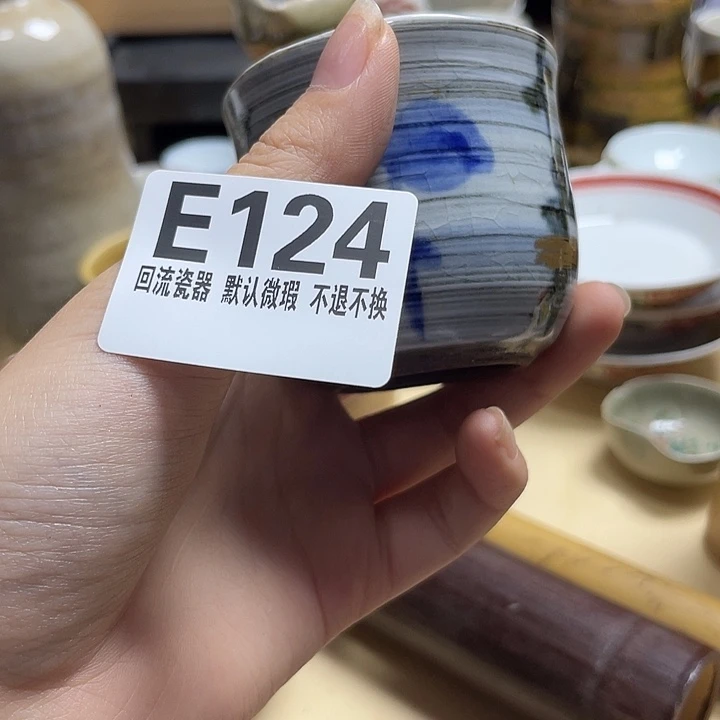 *****瓷片124微瑕回流古瓷