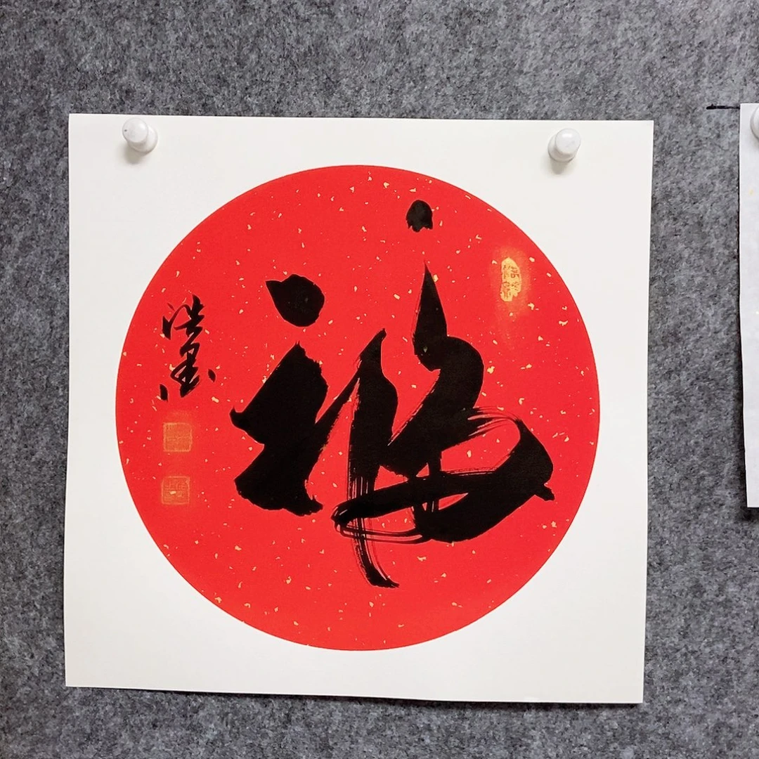 书法老师书画作品