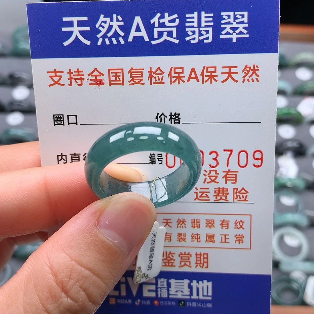 【闪购商品】未镶嵌戒指翡翠25-26圈口
