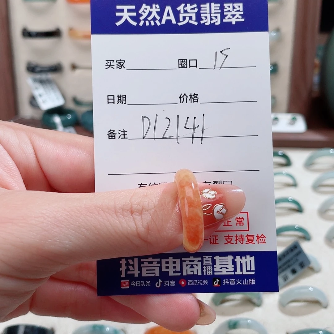 美***云翡翠戒指未镶嵌D12141