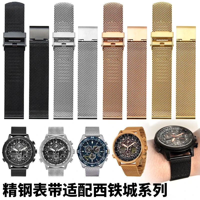 精钢米兰表带男适用西铁城钢带光动能蓝天使黑武士BU4034 CB5840