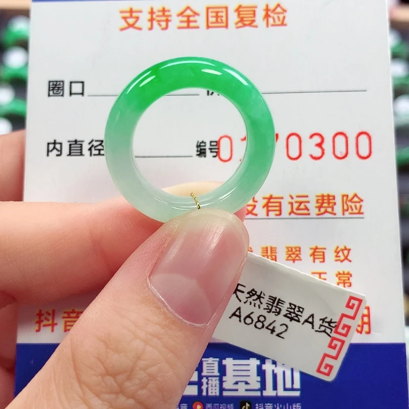 【闪购商品】未镶嵌戒指翡翠13号