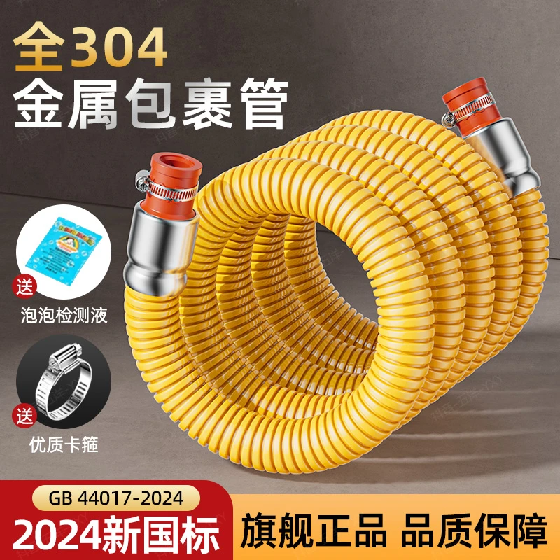 煤气管软管防爆中高压金属燃气管天然气液化气燃气灶煤气罐连接管