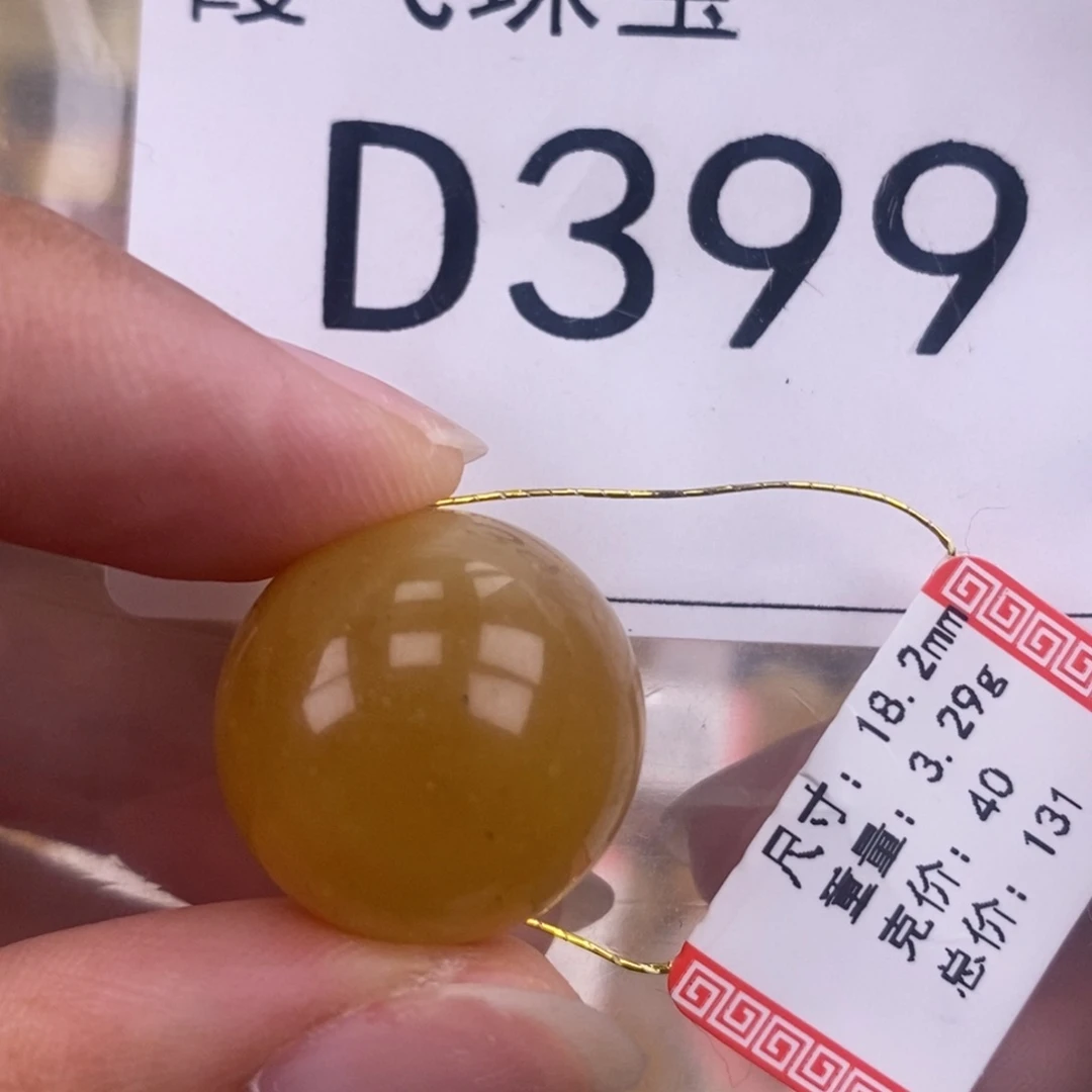琥珀未镶嵌珠宝奇石18.2