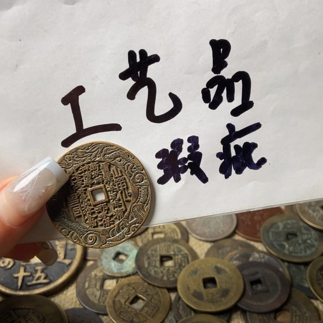 ╭***里现代工艺品铜钱文创摆件