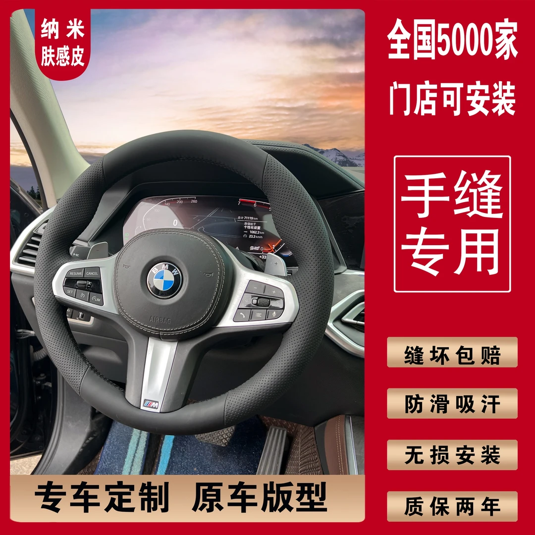 专车专用手缝方向盘套（原车打版 专车定制下单请备注车型年份）