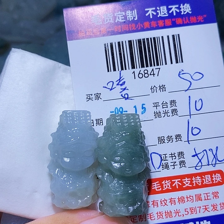 嘻***哈未镶嵌定制翡翠天光墟翡翠市场现金代购