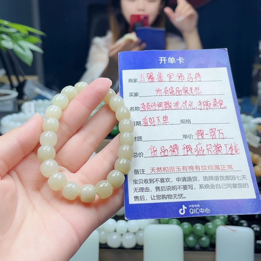 手链未镶嵌和田玉