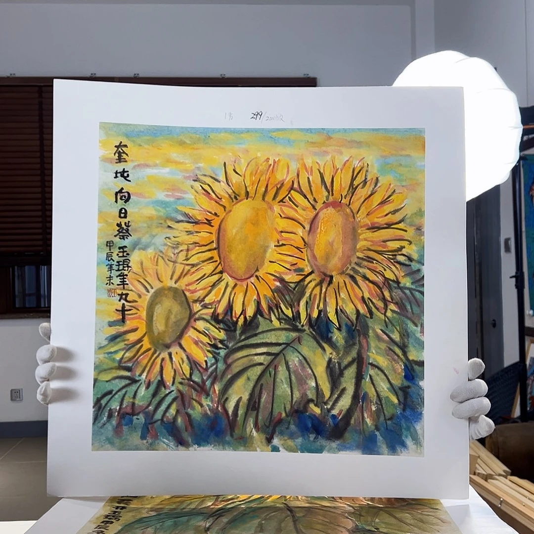 版画亲签限量发行s版