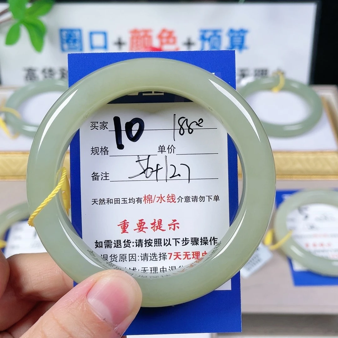 和田玉手镯未镶嵌中****窗