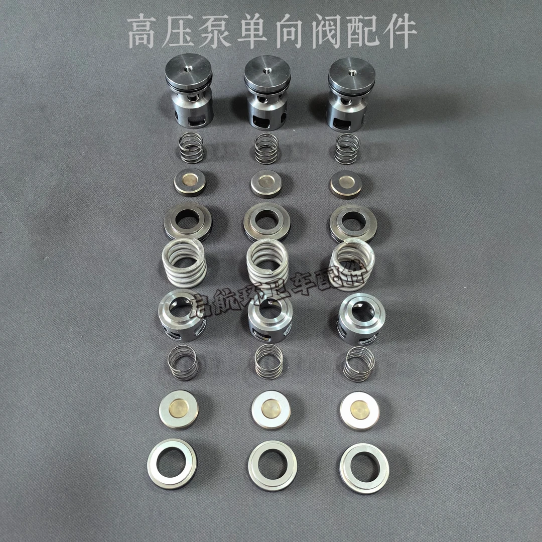 清洗吸污车通洁高压泵单向阀配件高压泵维修配件