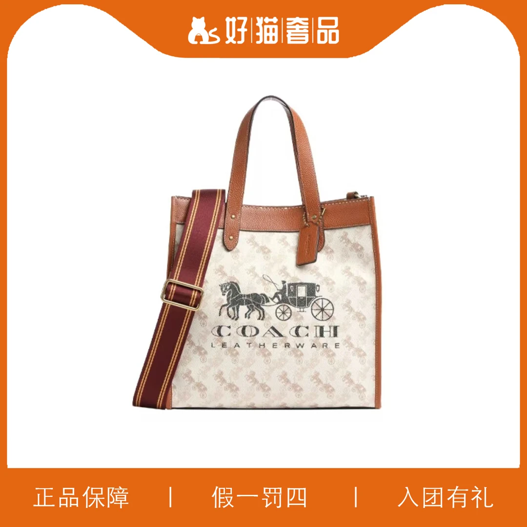 95新 COACH/蔻驰 蔻驰马拉车方托/W6196/30X30X15