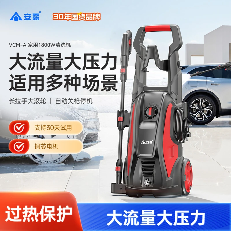 ANLU/安露便携式大功率洗枪洗车家用洗车洗车枪洗车机