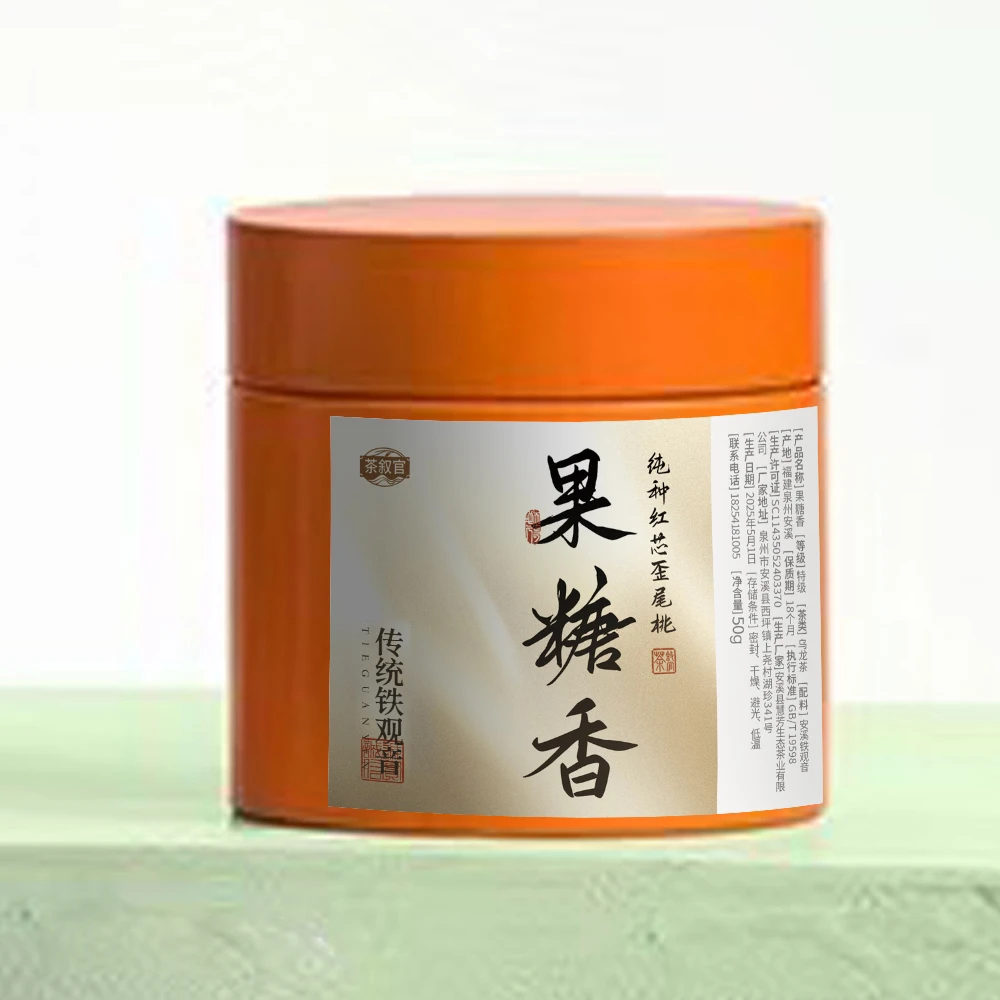 【组合装】果糖香传统观音韵铁观音50g+清皇口清香兰花韵铁观音50g