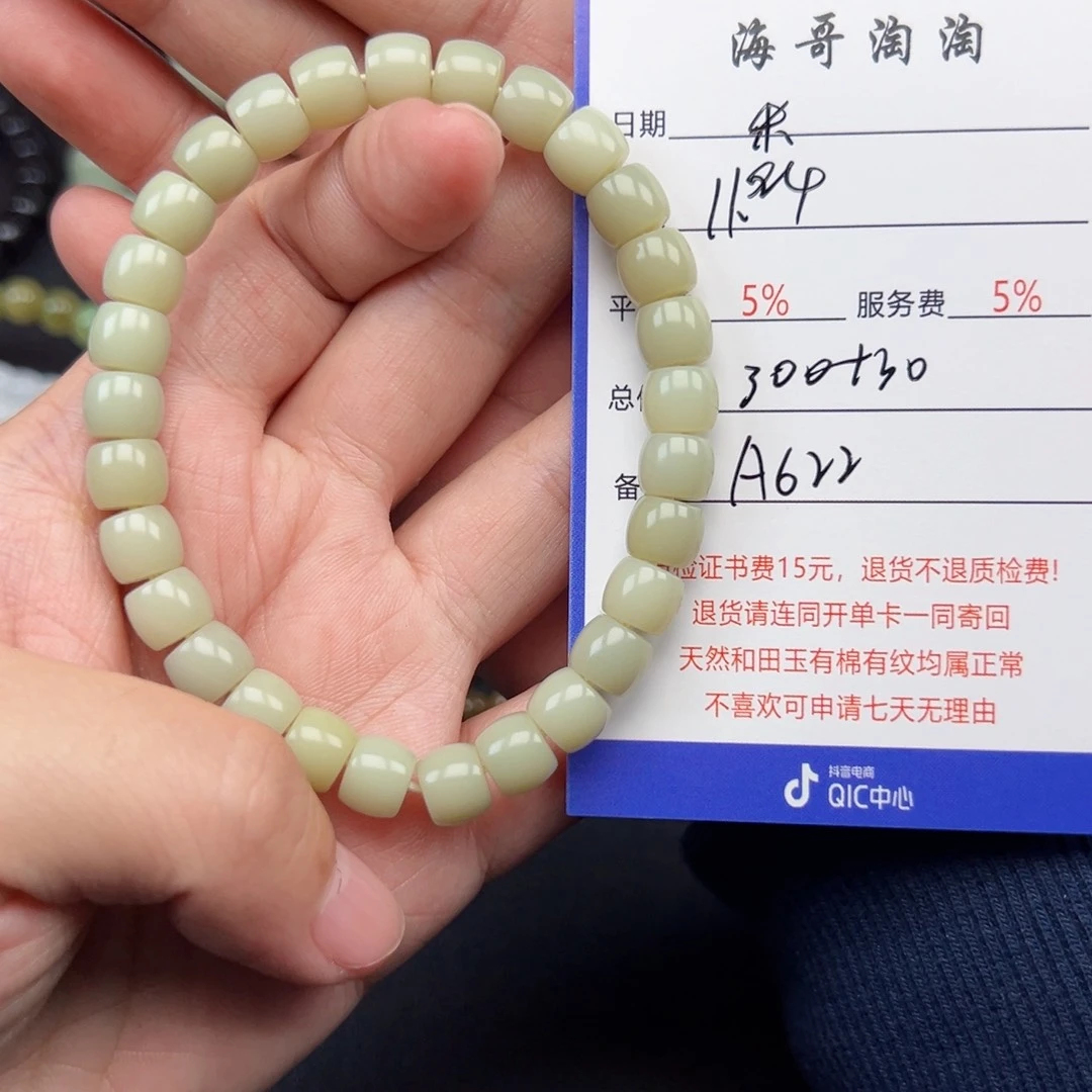未镶嵌手链和田玉采*