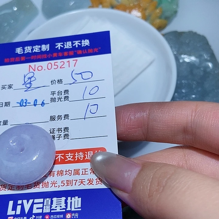 定制翡翠未镶嵌星**海