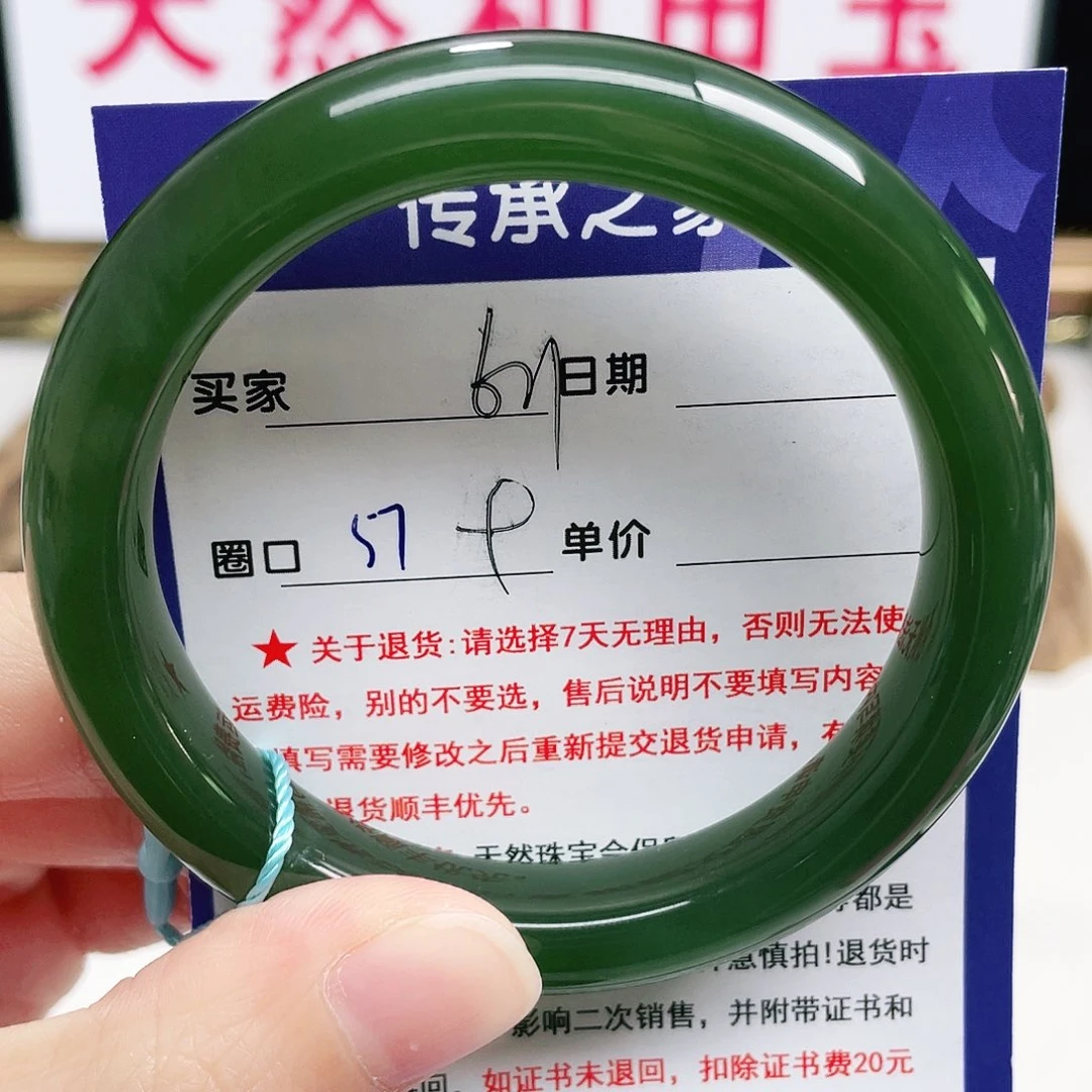 未镶嵌手镯和田玉