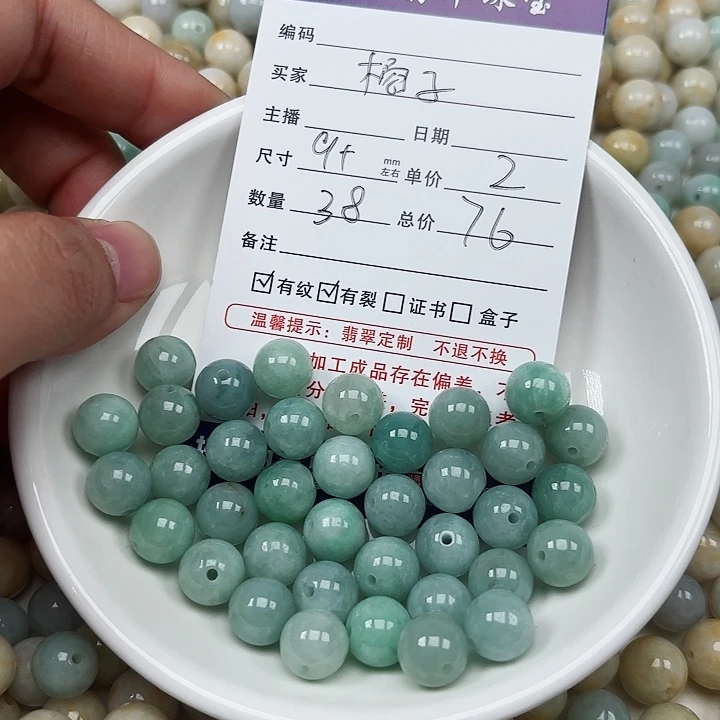 翡翠手链未镶嵌橘**,卡9