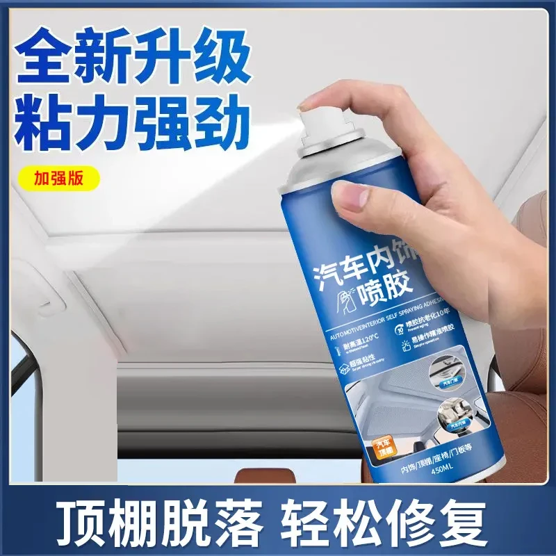 汽车内饰顶棚布脱落修复胶水翻新专用免拆改装车顶布脱落自粘V2