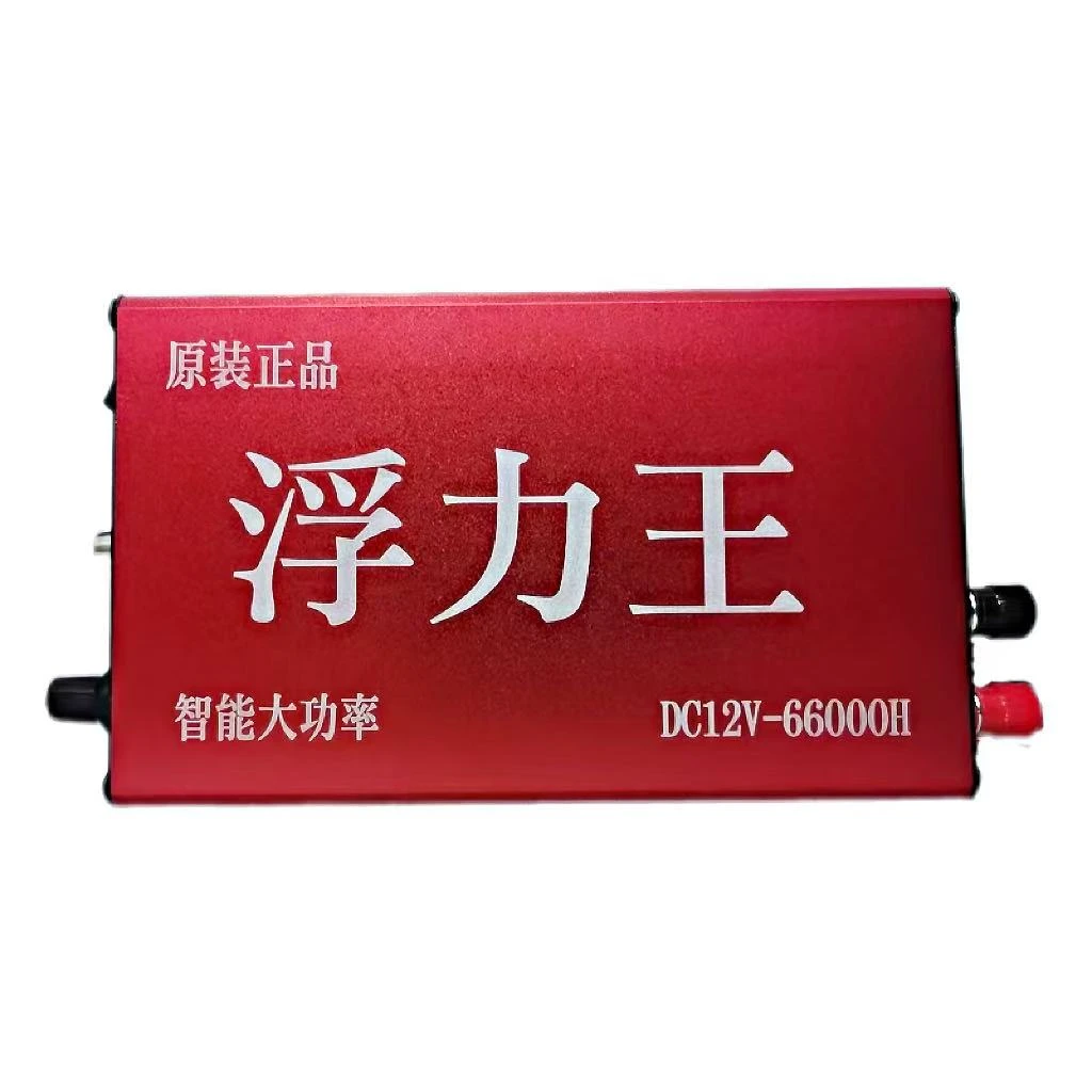 新款浮力12.6V深水大功率逆变器进口大管电子升压逆变吸王转换器