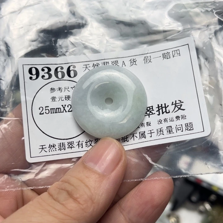 翡翠未镶嵌吊坠(不含链)9366