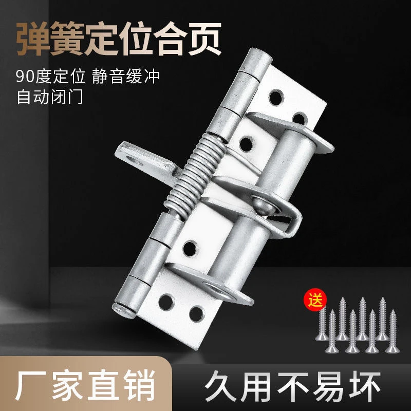 4寸1个多功能自动关门合页闭门器缓冲弹簧90度直角定位