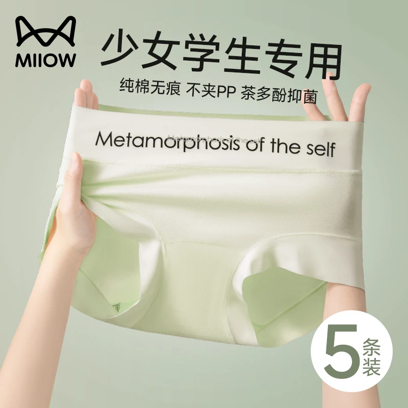 猫人少女学生纯棉无痕内裤女2025新款中大童初高中生女学生平角裤