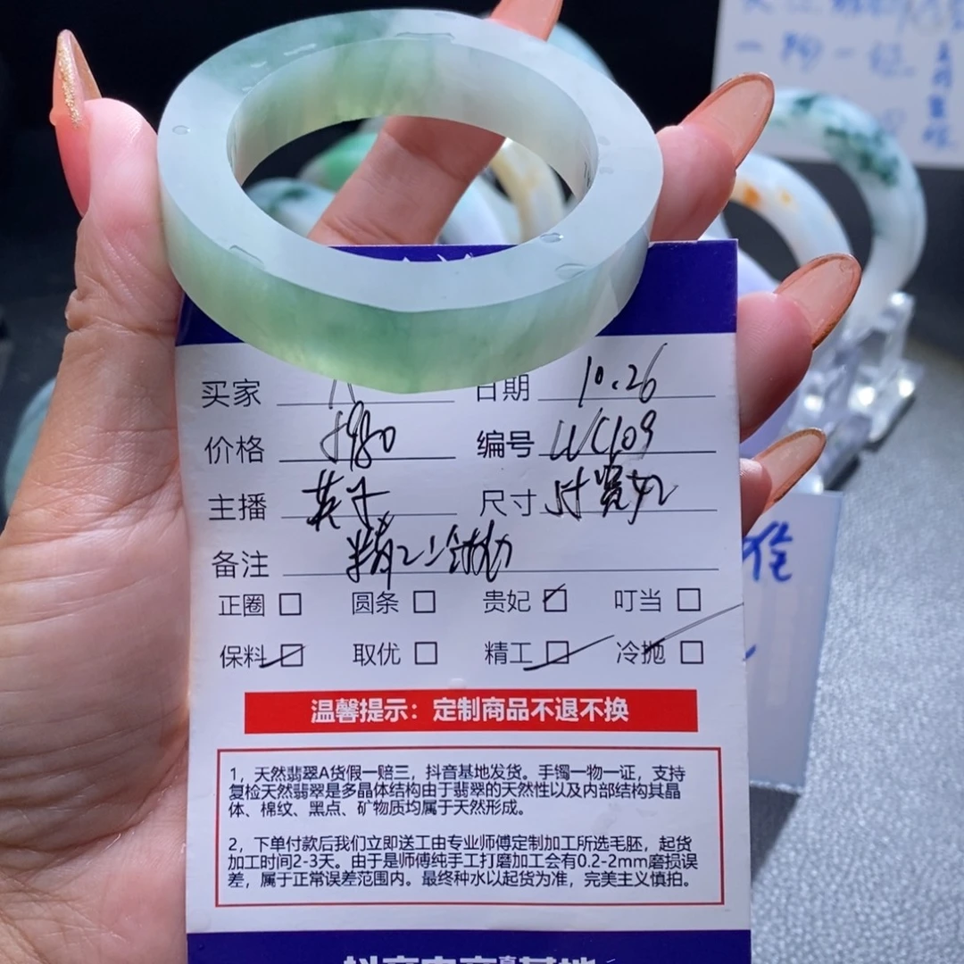 A***.定制翡翠未镶嵌翡翠手镯