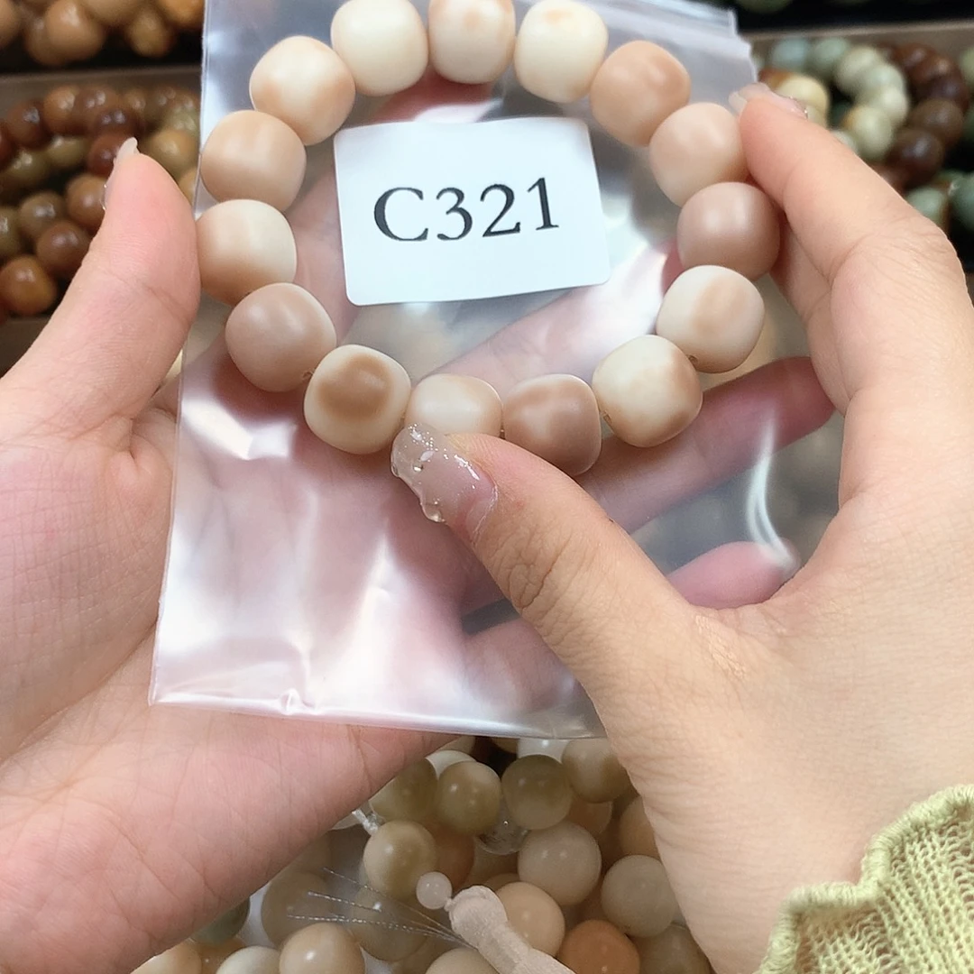 菩提根/象牙果吊坠萝*C321