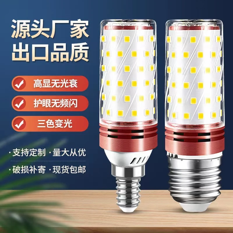 led灯泡家用高亮节能灯客厅水晶吊灯卧室壁灯护眼玉米灯省电耐用