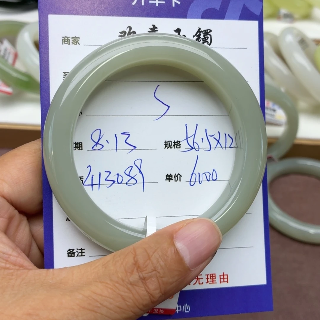 s***g和田玉手镯未镶嵌