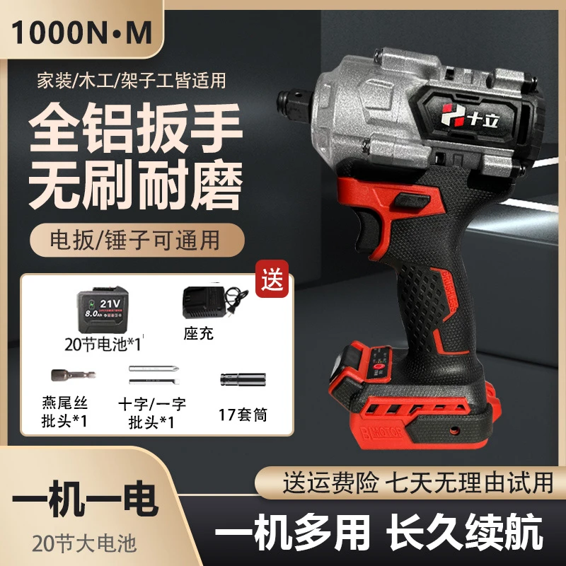 1000N大扭力纯铜无刷电扳手20节大电池 一机一电