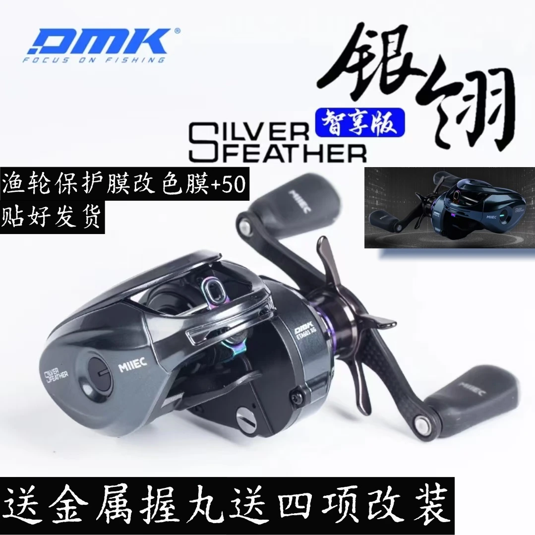 德米克银翎米EC智享PLUS版水滴轮电子刹车防炸线带骚音微物水滴轮