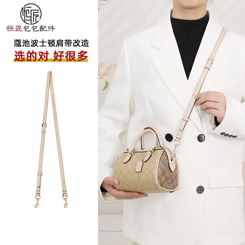 米粒适用蔻池rowan18波士顿肩带浅卡其改造斜挎腋下内胆包配件