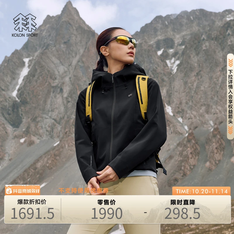 KOLON SPORT可隆软壳夹克防泼水防静电防风女士石墨烯复合软壳衣