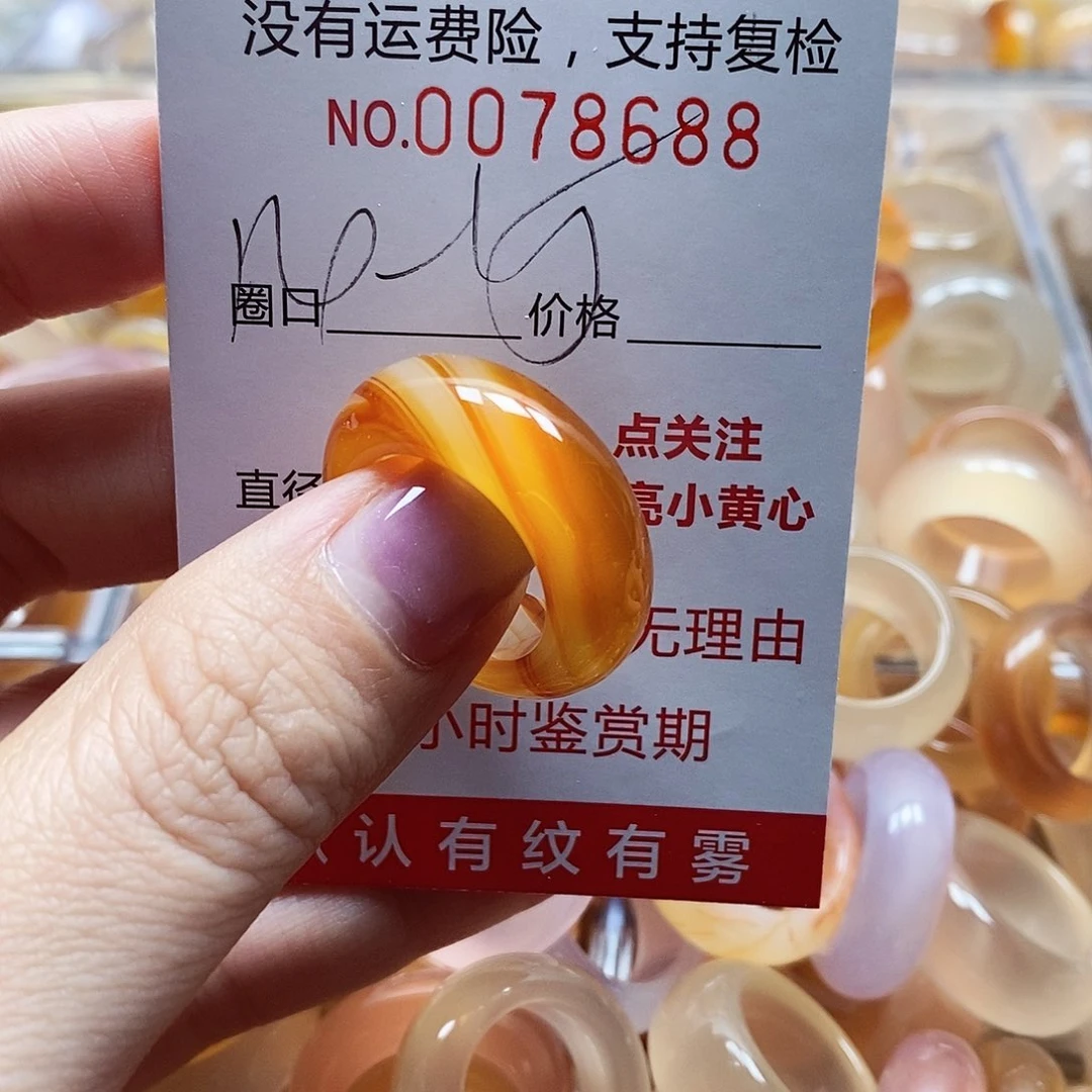未镶嵌戒指玛瑙/玉髓