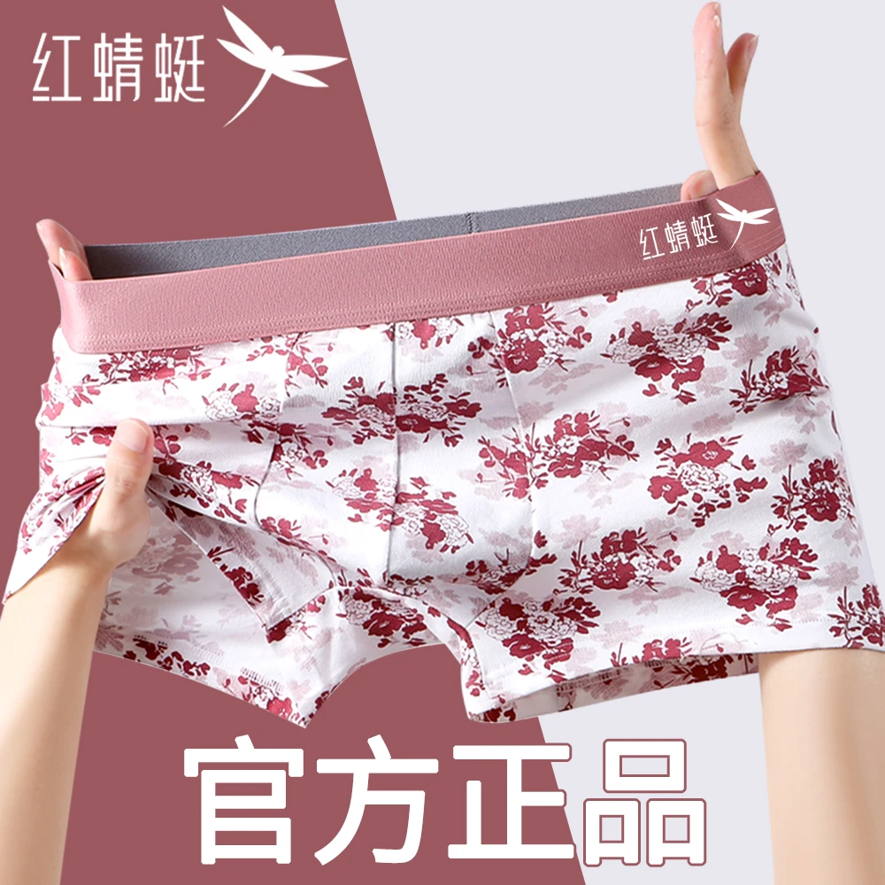 红蜻蜓新款印花纯棉内裤男士内裤10A抑菌正品内短裤大码宽松透气