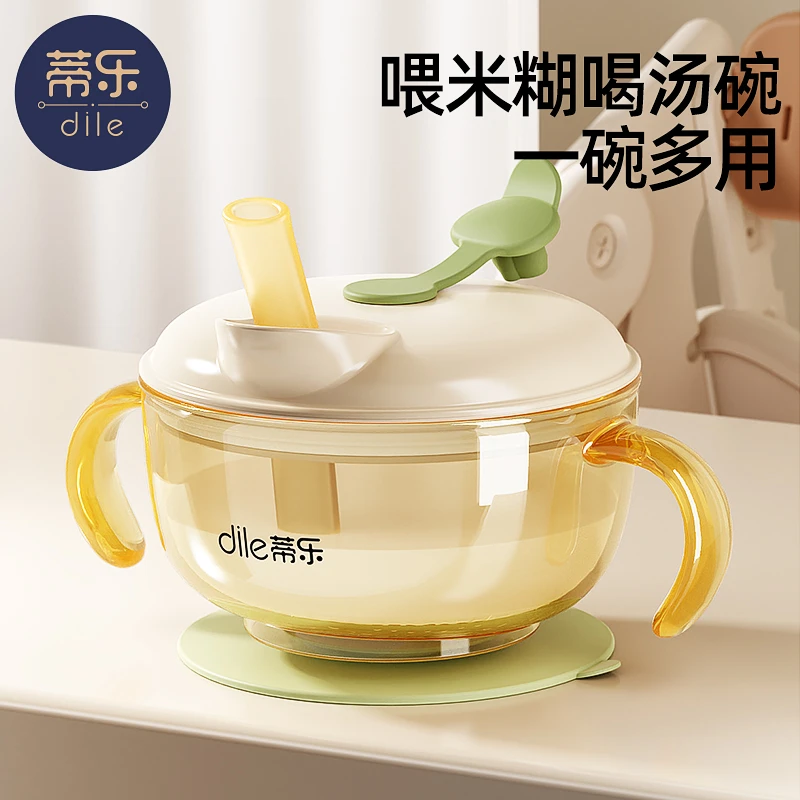 蒂乐婴儿辅食碗宝宝喝汤吸管碗婴幼儿米糊杯喝粥鹰嘴PPSU专用餐具