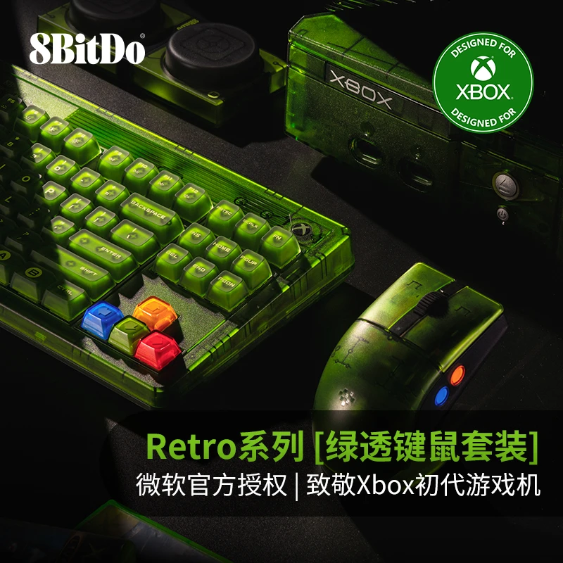 8BitDo/八位堂RetroX版键盘鼠标套装绿透明无线复古蓝牙Xbox联名