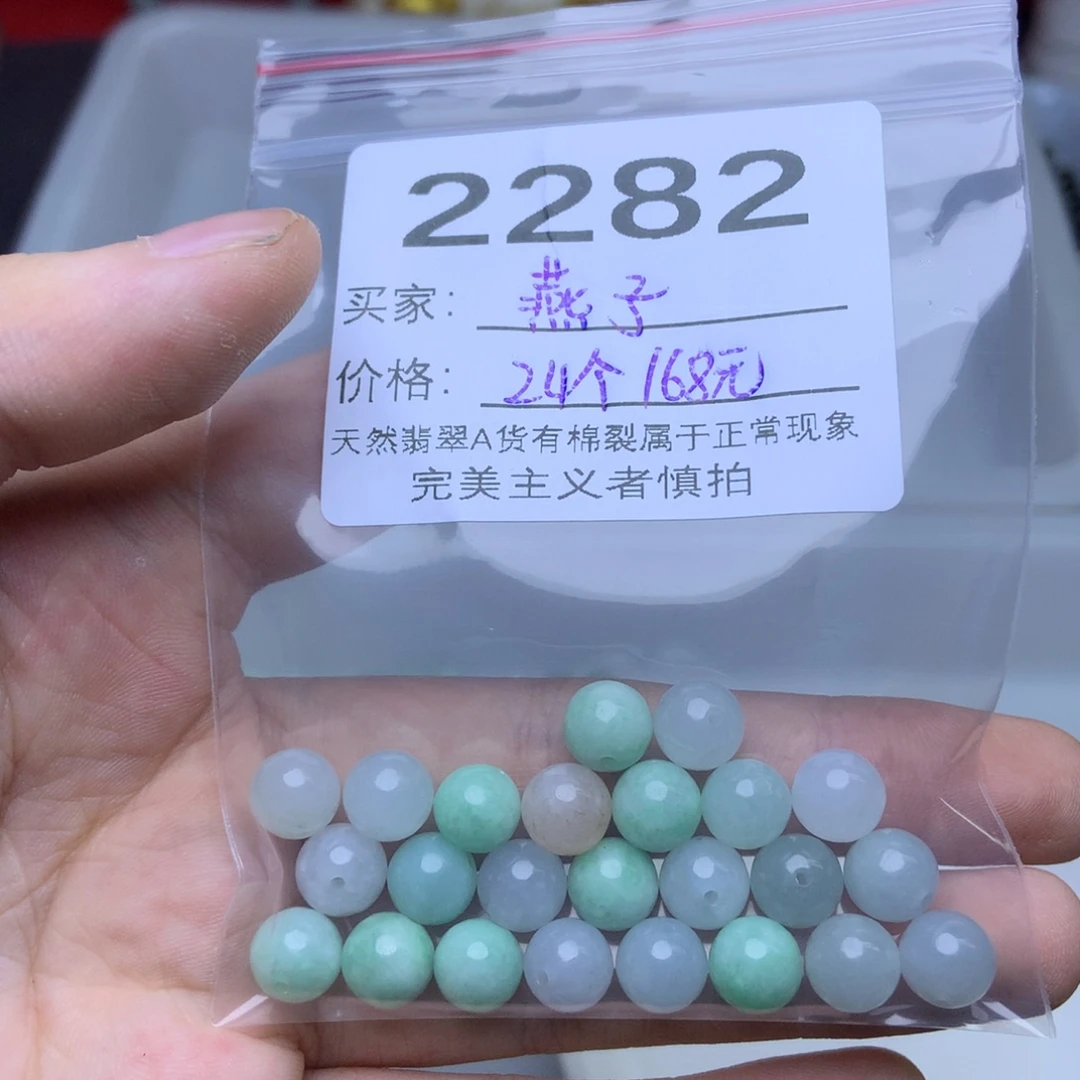 未镶嵌手链翡翠?*子