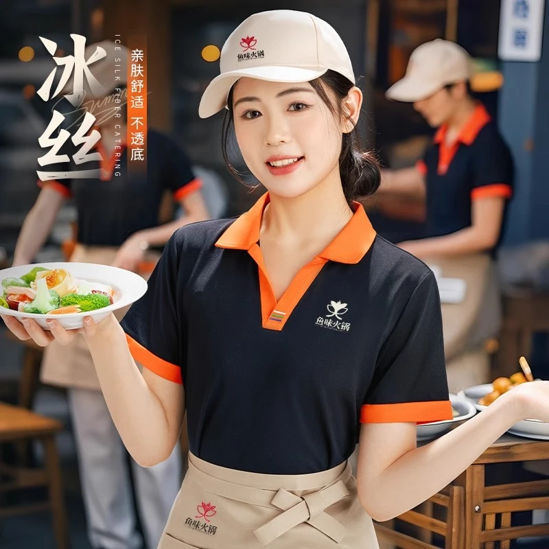 夏季冰丝餐饮工作服POLO衫短袖餐厅火锅烧烤店服务员工装定制T恤