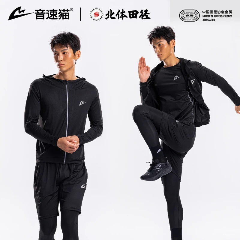 【北体共研】音速猫运动套装AUTO-FIT田径运动体考跑步五件套训练服