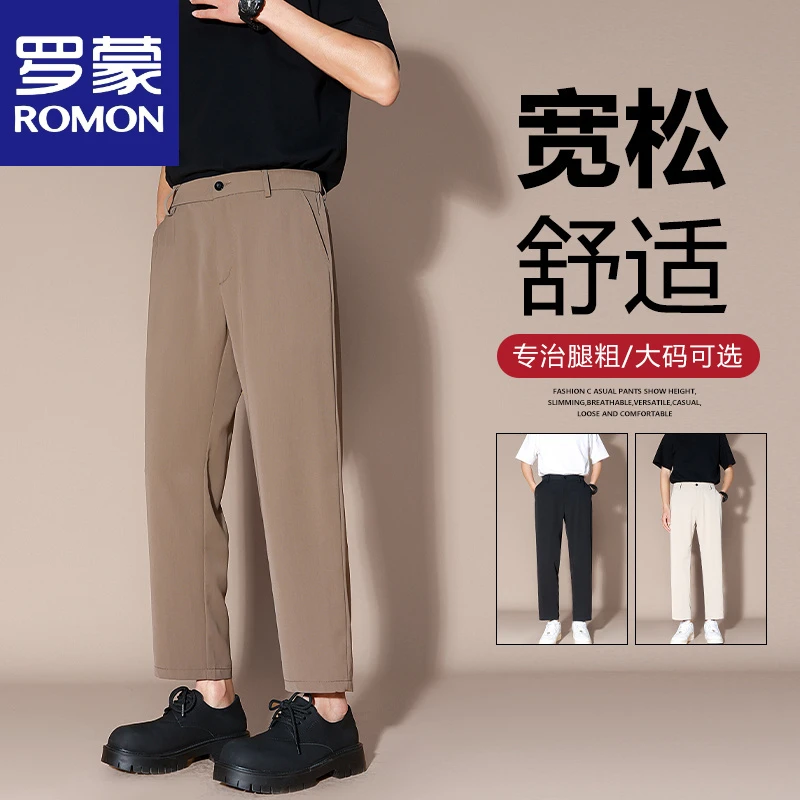 罗蒙2025春夏季新款小西裤男生修身直筒九分裤大码男装西裤
