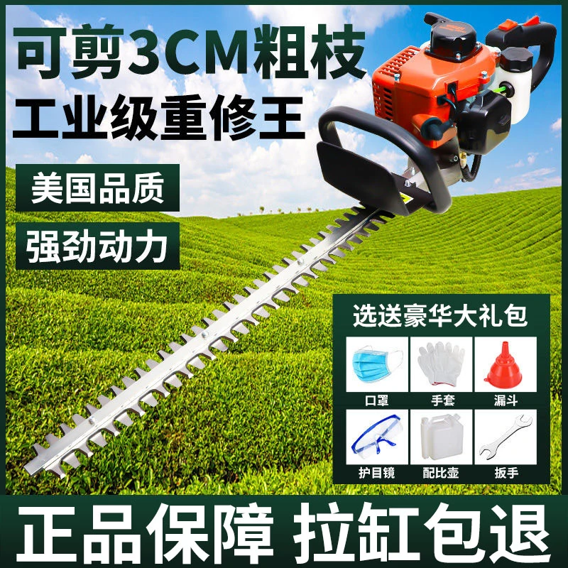 创一大功率汽油绿篱机重修园林修剪机单刃双刃茶树剪茶机修枝剪
