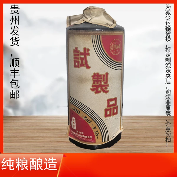 巡王试制品 酱香型白酒 纯粮酿造 单瓶53度500ml