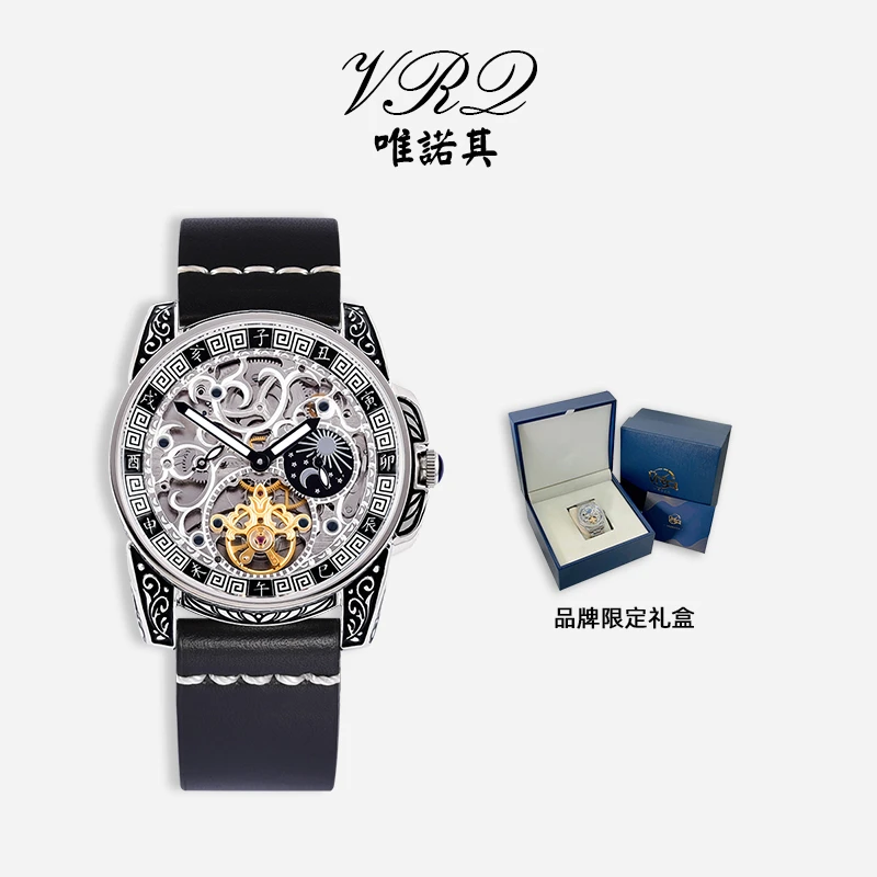VRQ天干地支机械表镂空高档国风潮流十二时辰男款手表送男友礼物