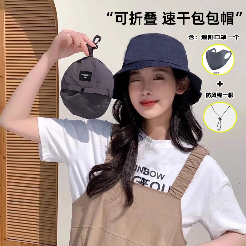 润澈夏季防水薄款渔夫帽可收纳包包盆帽户外登山速干可折叠遮阳帽
