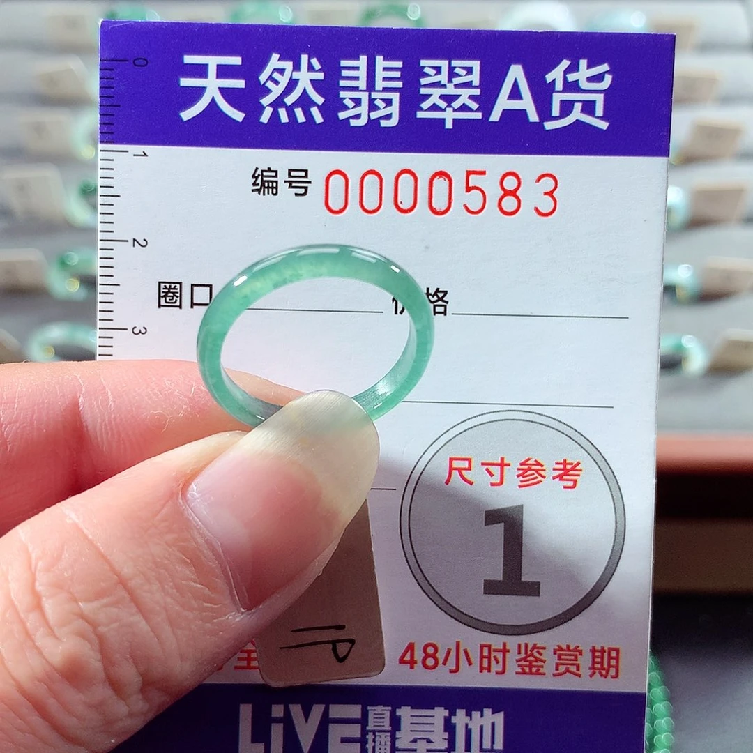 翡翠未镶嵌戒指19号