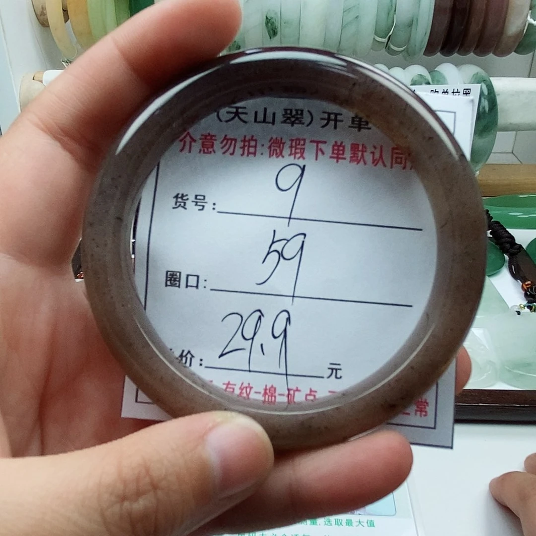 石英质玉手镯未镶嵌9微瑕